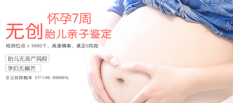 雅安分部 胎儿无创亲子鉴定 香港大Z化验所